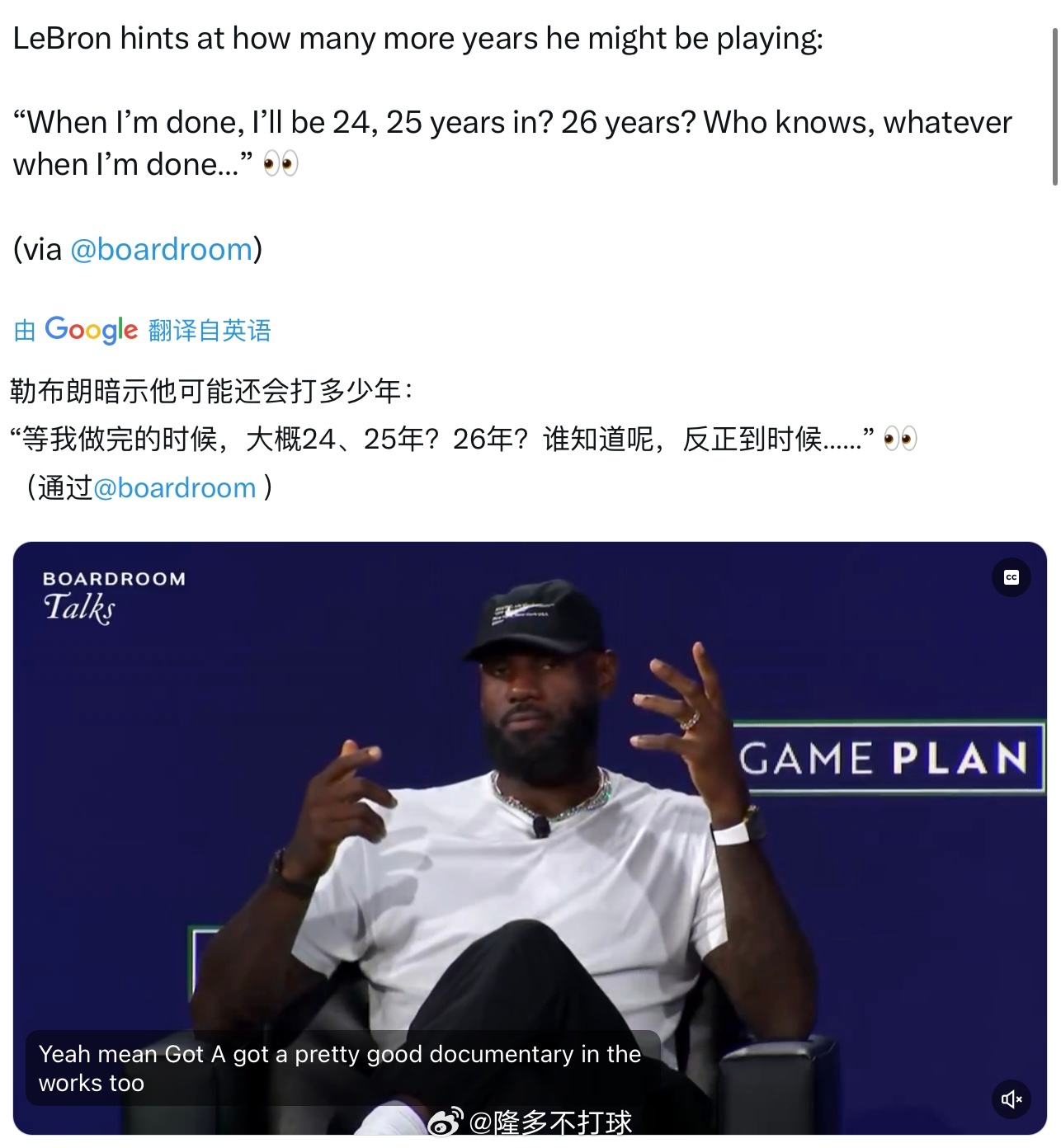詹姆斯暗示自己可能征战到个人第26个赛季