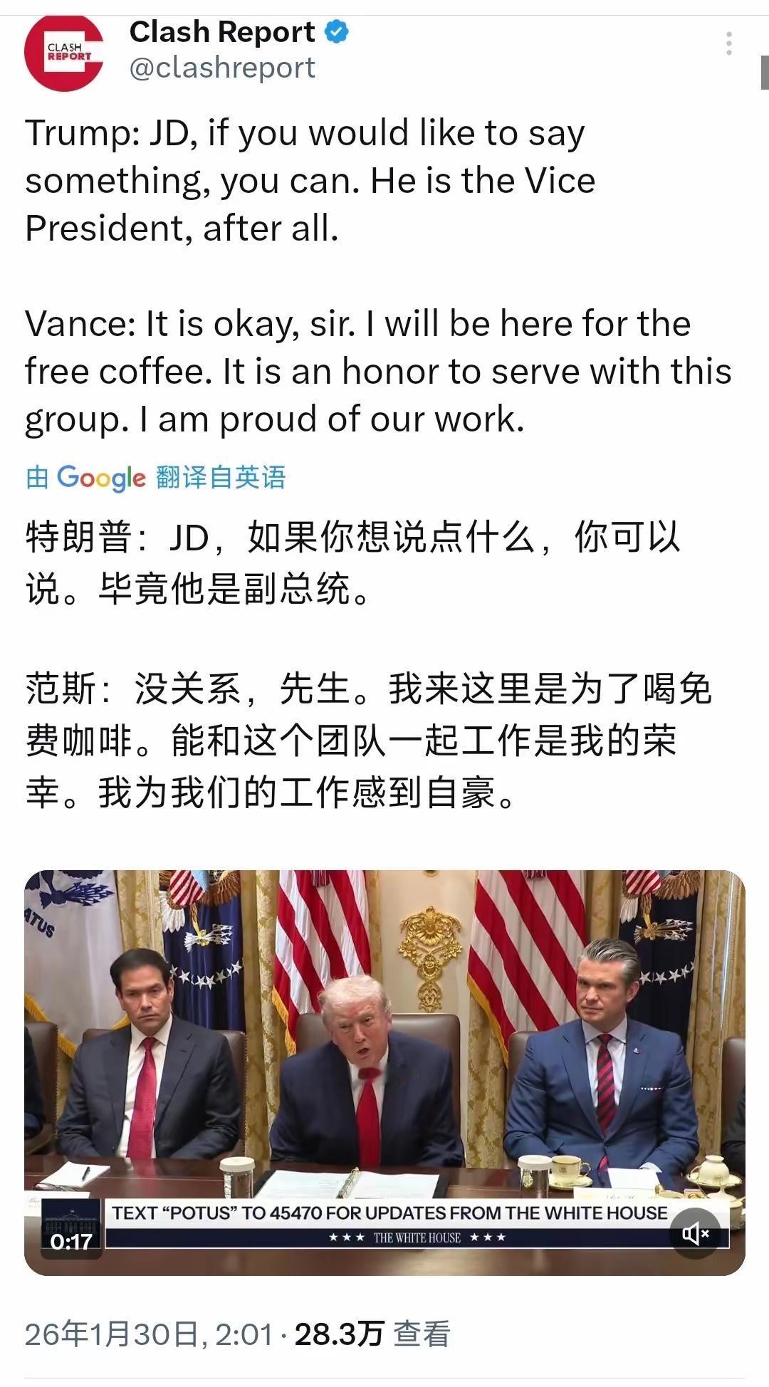 近日，在内阁会议上，特朗普点名万斯：“JD，如果你想说点什么，你可以说。毕竟他是