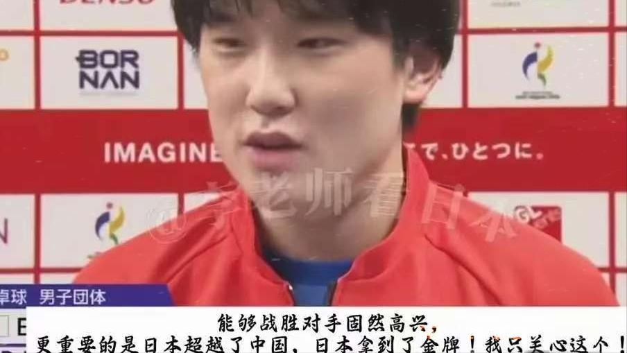 摊牌了！在拿下亚运会男团冠军后，张本智和面对日本媒体说，他只关心日本有没有拿到金