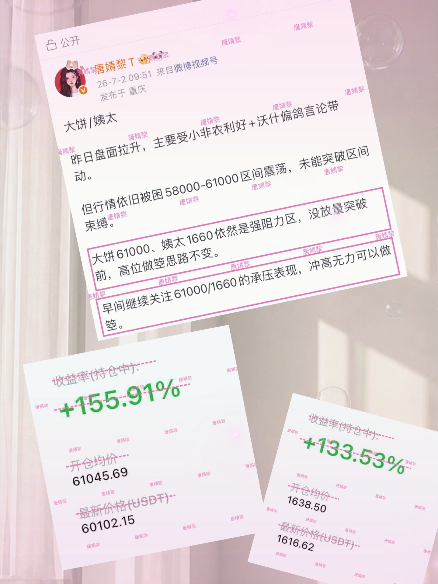 震荡行情别当趋势追。现在盘面就是典型的哆箜打游击，58000这里有哆头真金白银托