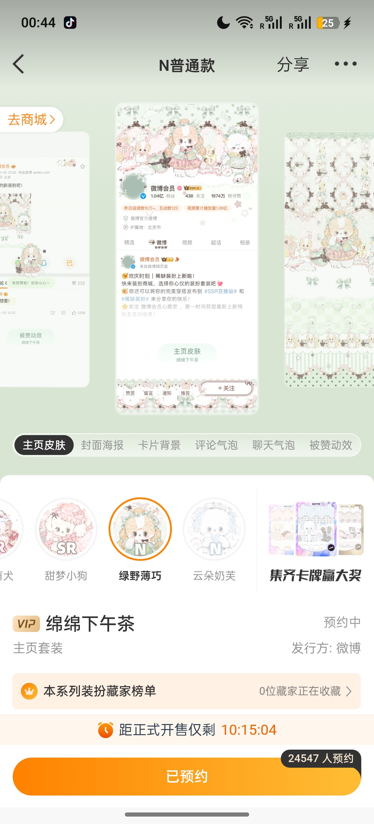 哇靠我都没注意 明天绵绵狗居然是2普吗