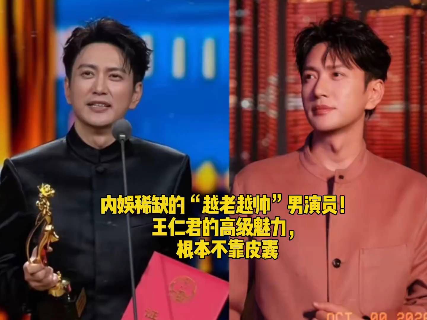 内娱稀缺的“越老越帅”男演员！王仁君的高级魅力，根本不靠皮囊