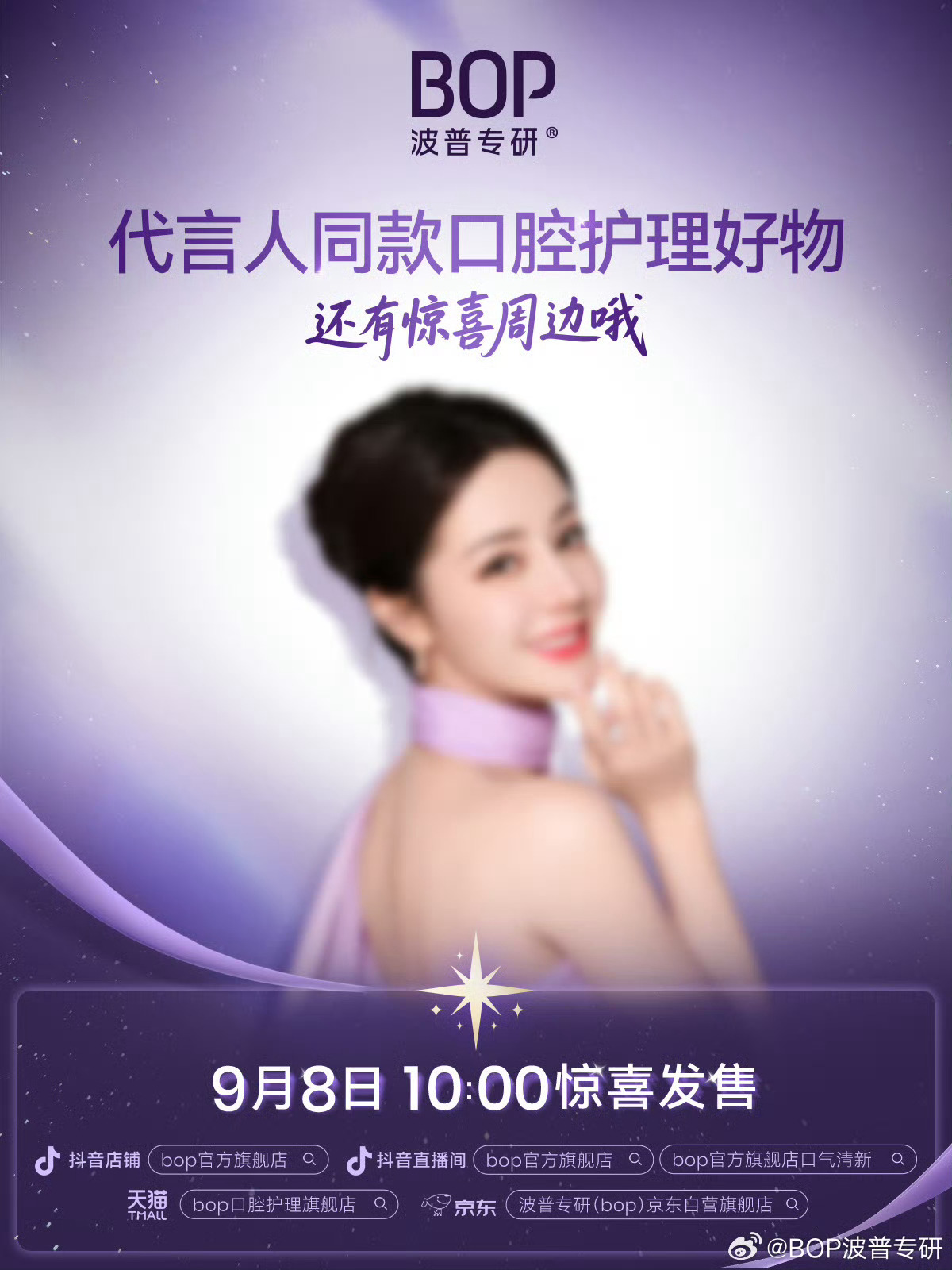 9月8日商务官宣的明星有——❶有迪丽热巴。❷丁禹兮。❸邓为。[期待] ​​​