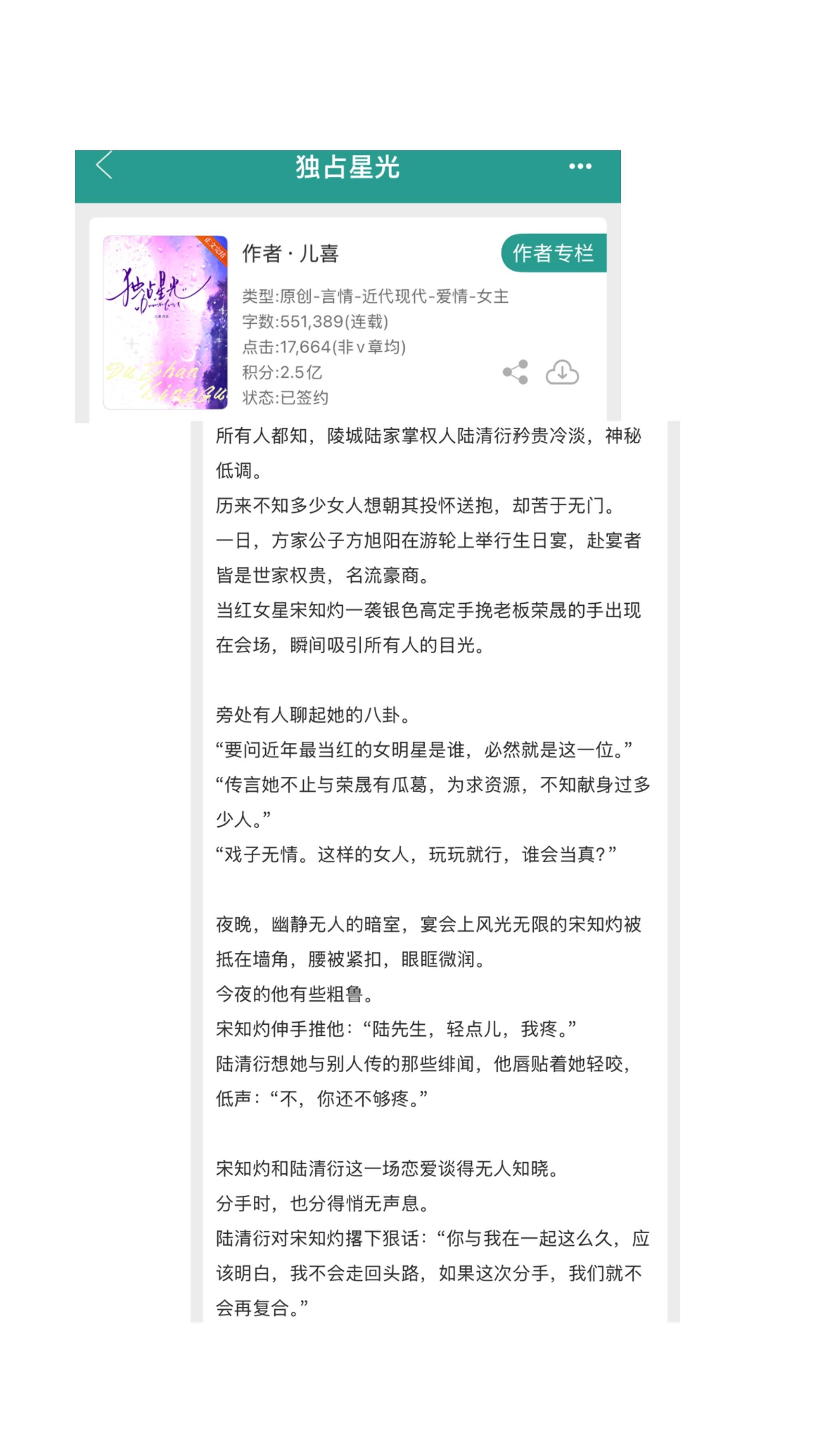 小说 推文超好看小说 推文 小说推荐 小说推文