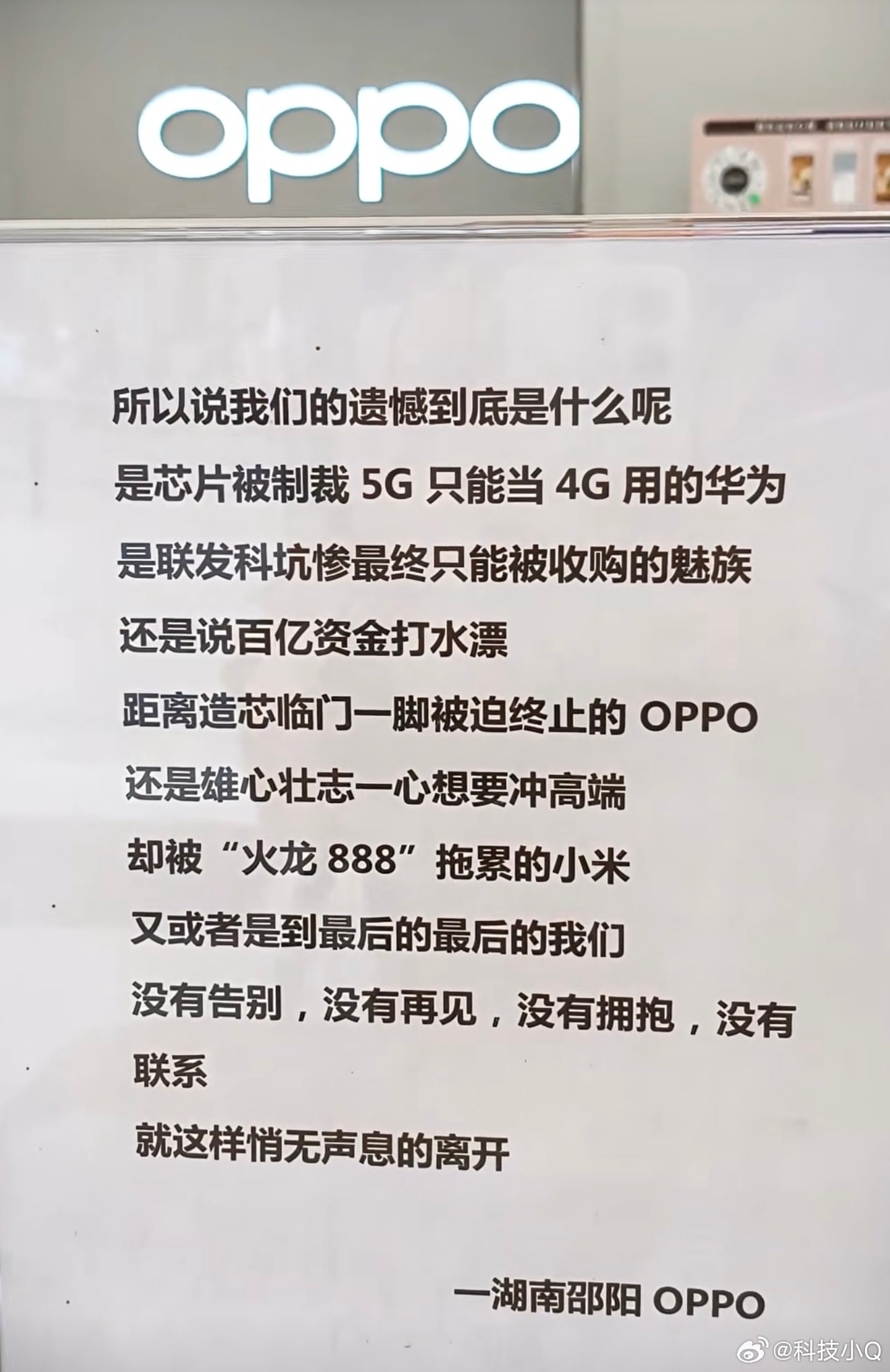 此刻OPPO湖南邵阳万丈光芒 ​​​