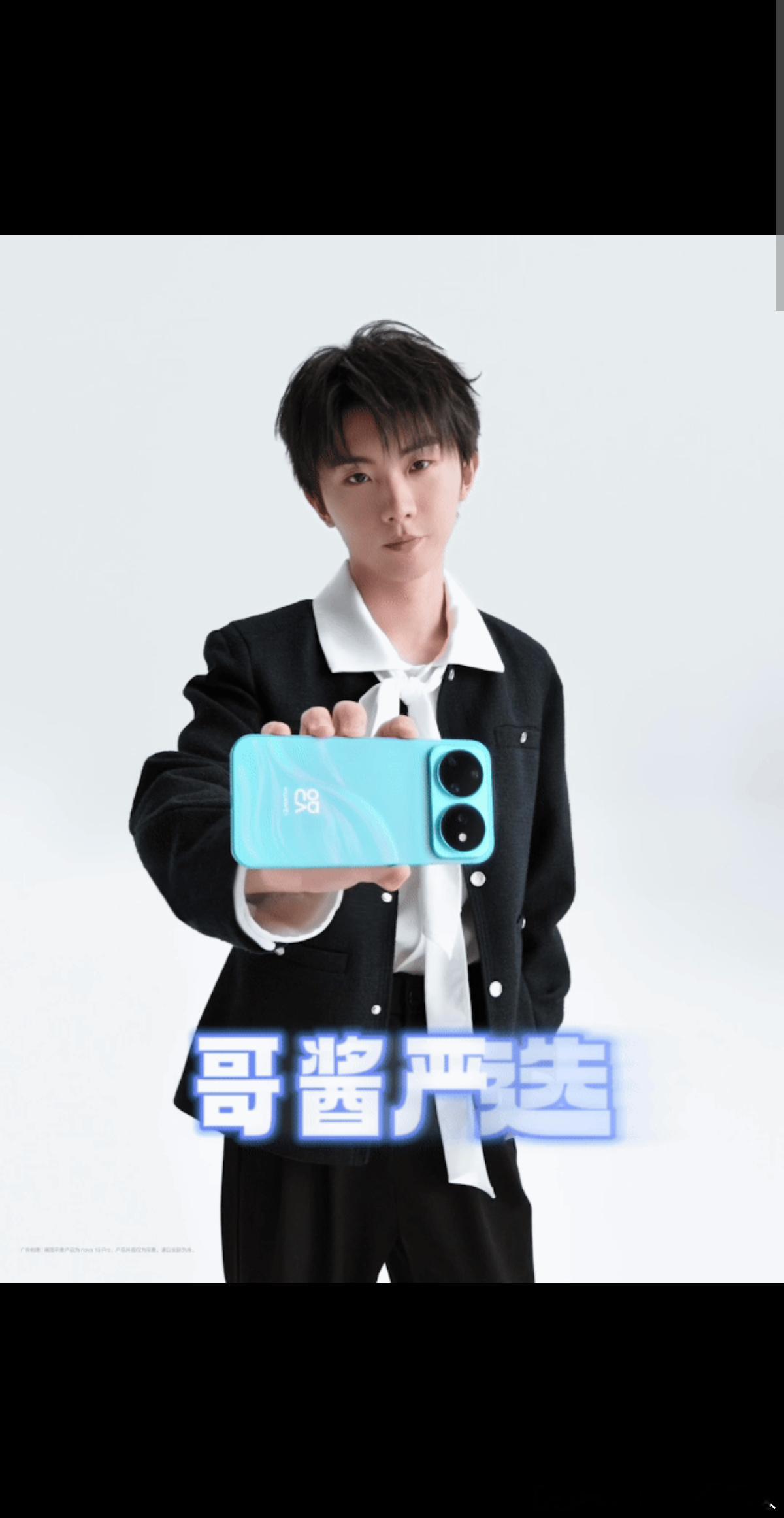 华为nova正式官宣时代少年团七位少年整装出发，开启属于粉丝、少年与nova的温