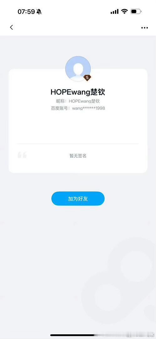 怎么会有全平台都叫HOPEwang1998的人，显得持续到2034年的HOPE 