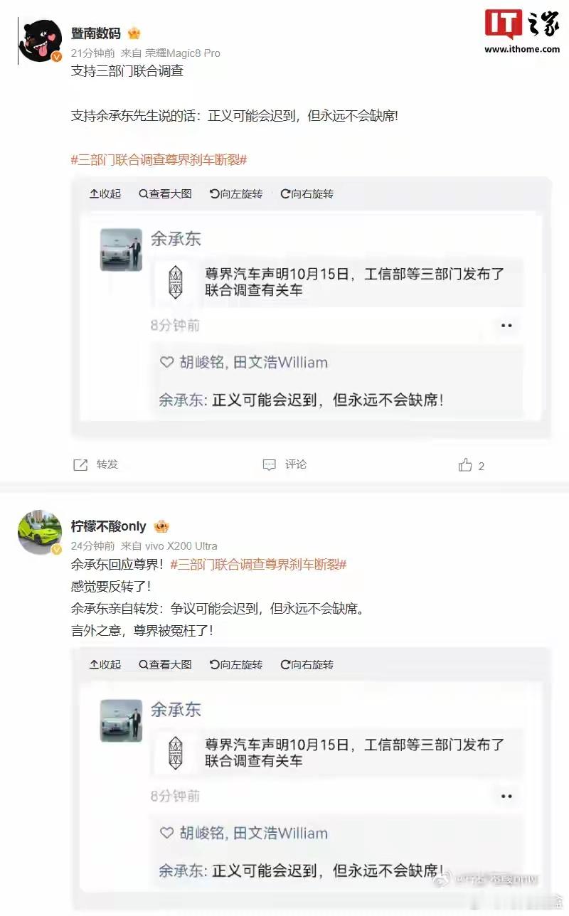 尊界V800刹车踏板断裂华为余承东回应：正义永远不会缺席！好了现在牌桌上尊界，华