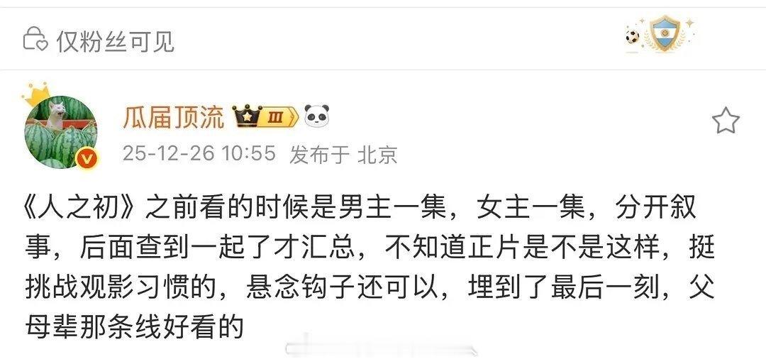 啊人之初这样的方式剧情能连贯吗？ 