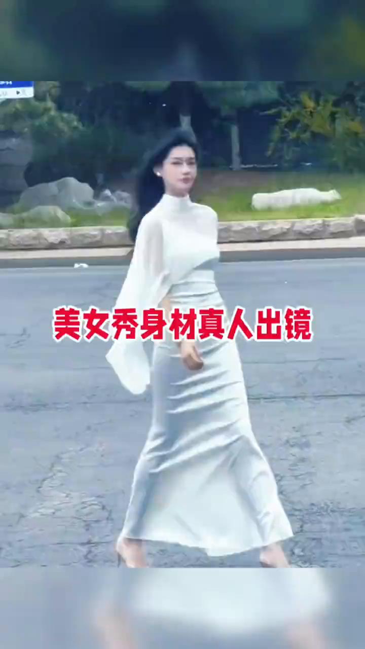 美女秀身材真人出镜。