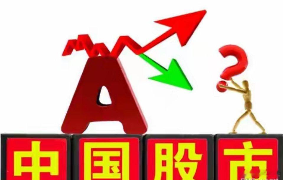A股：股民要坐稳扶好，信号已明，9月7日新变局一触即发！周四的盘面：放量假摔，主