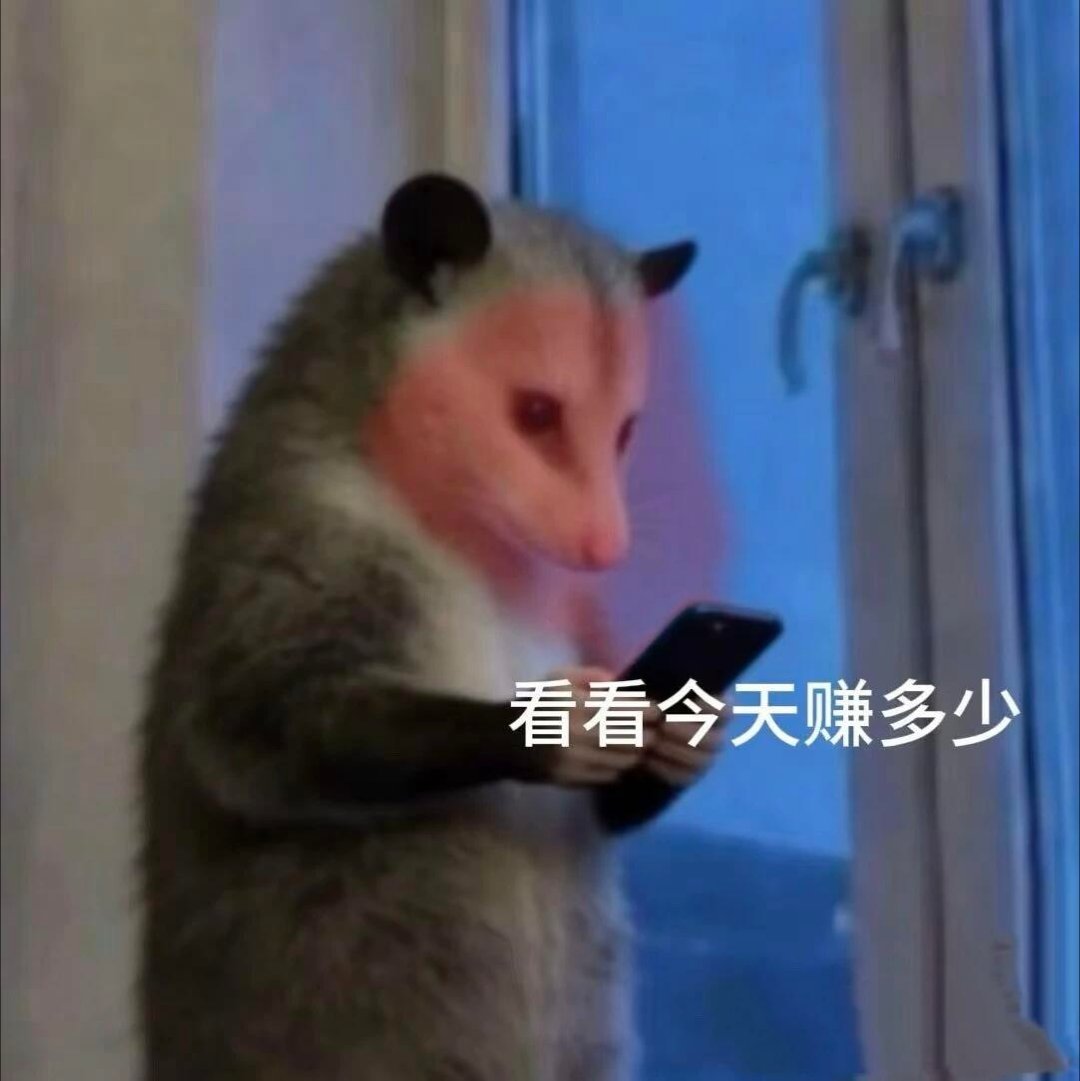 这个行情，还是抽三杯蜜雪吧，苦中作乐一下  抽奖详情
