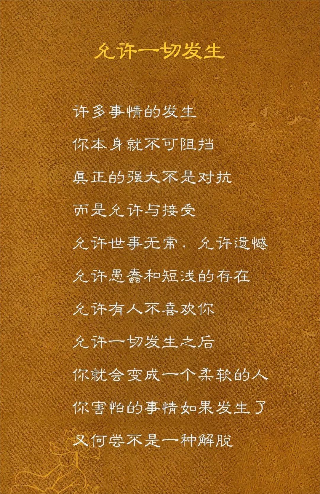 一个人成熟的标志之一，就是接受自己的平庸。

认识到自己的平庸，

可以帮助自己
