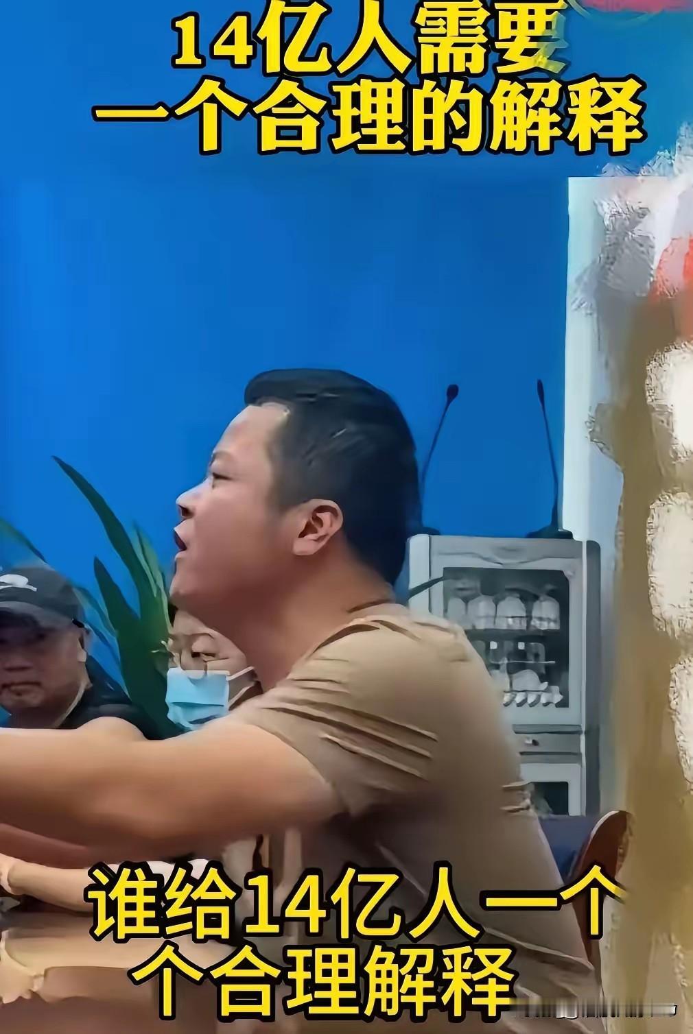 “谁能给14亿人一个合理的解释？”男子拍着桌子质问：咱买机票车票要实名，办电话卡