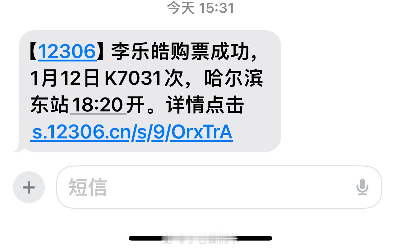 最后我选择了第四种交通方式，绿皮火车我特么来了😌 ​​​