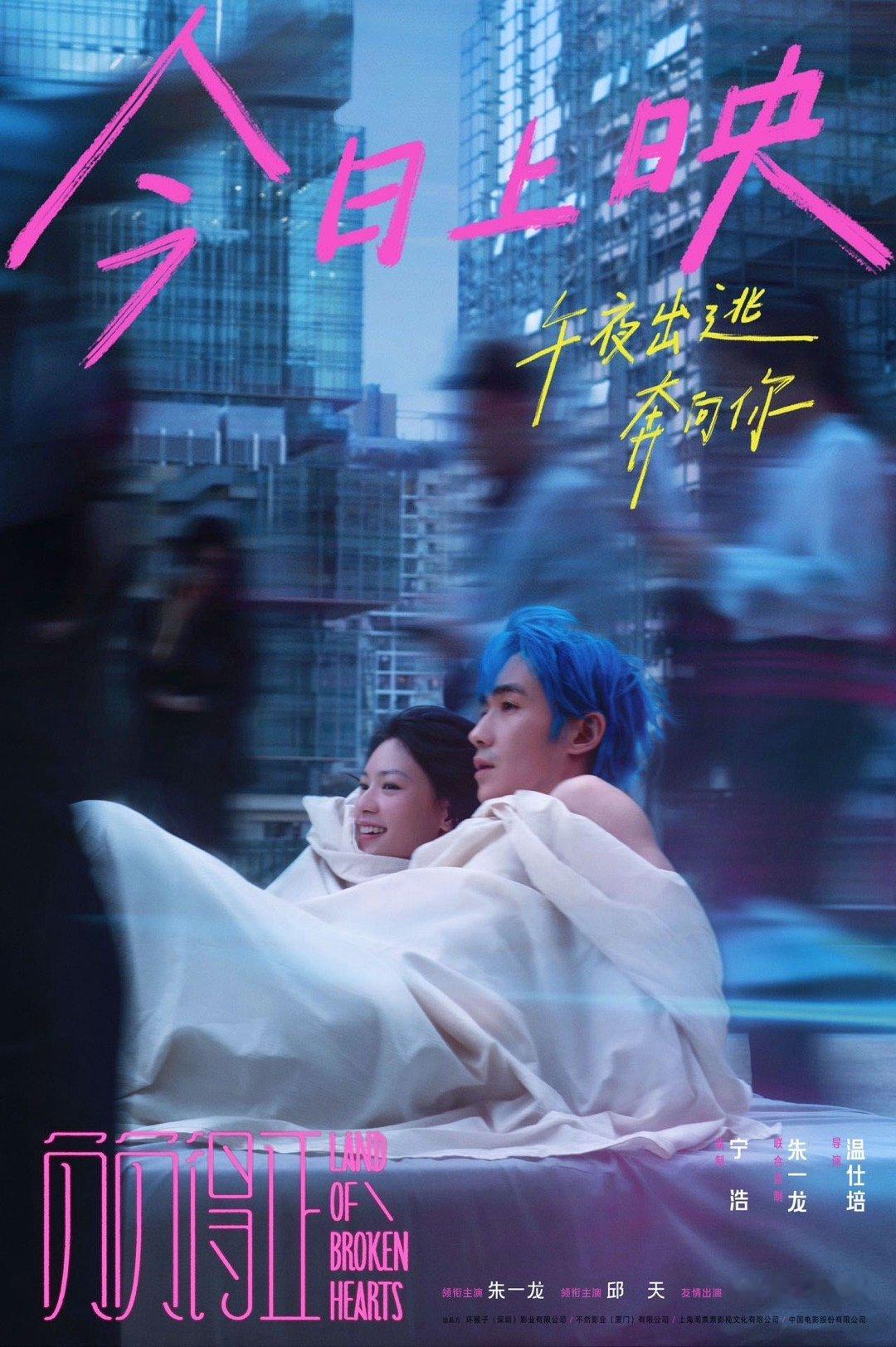 #电影负负得正今日上映##负负得正city中心呼唤爱#原来“关上灯我们就可以去任