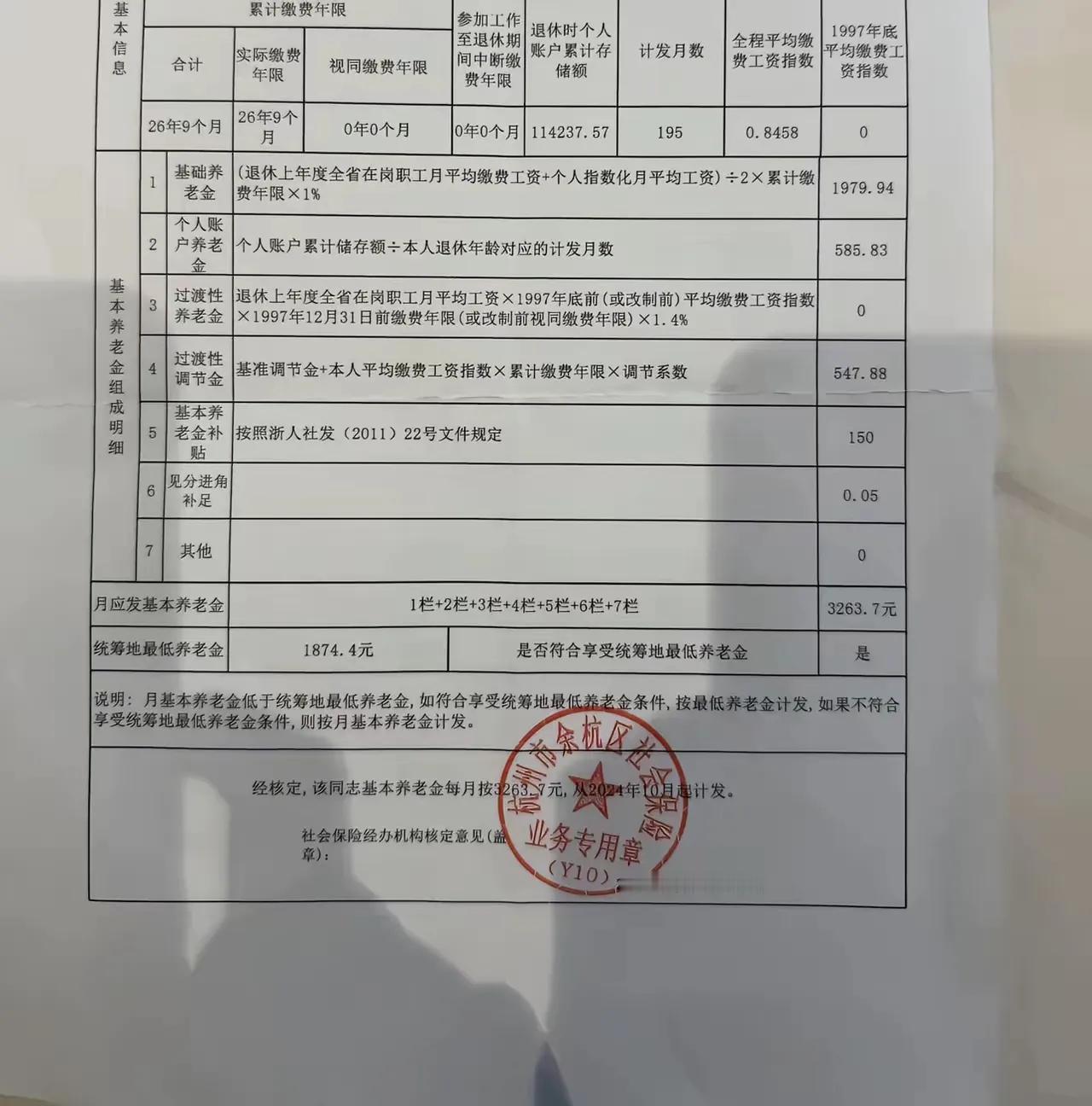 浙江自古以来的就是富裕地方
很多人羡慕浙江企业退休人员很多补贴

特别省会杭州养