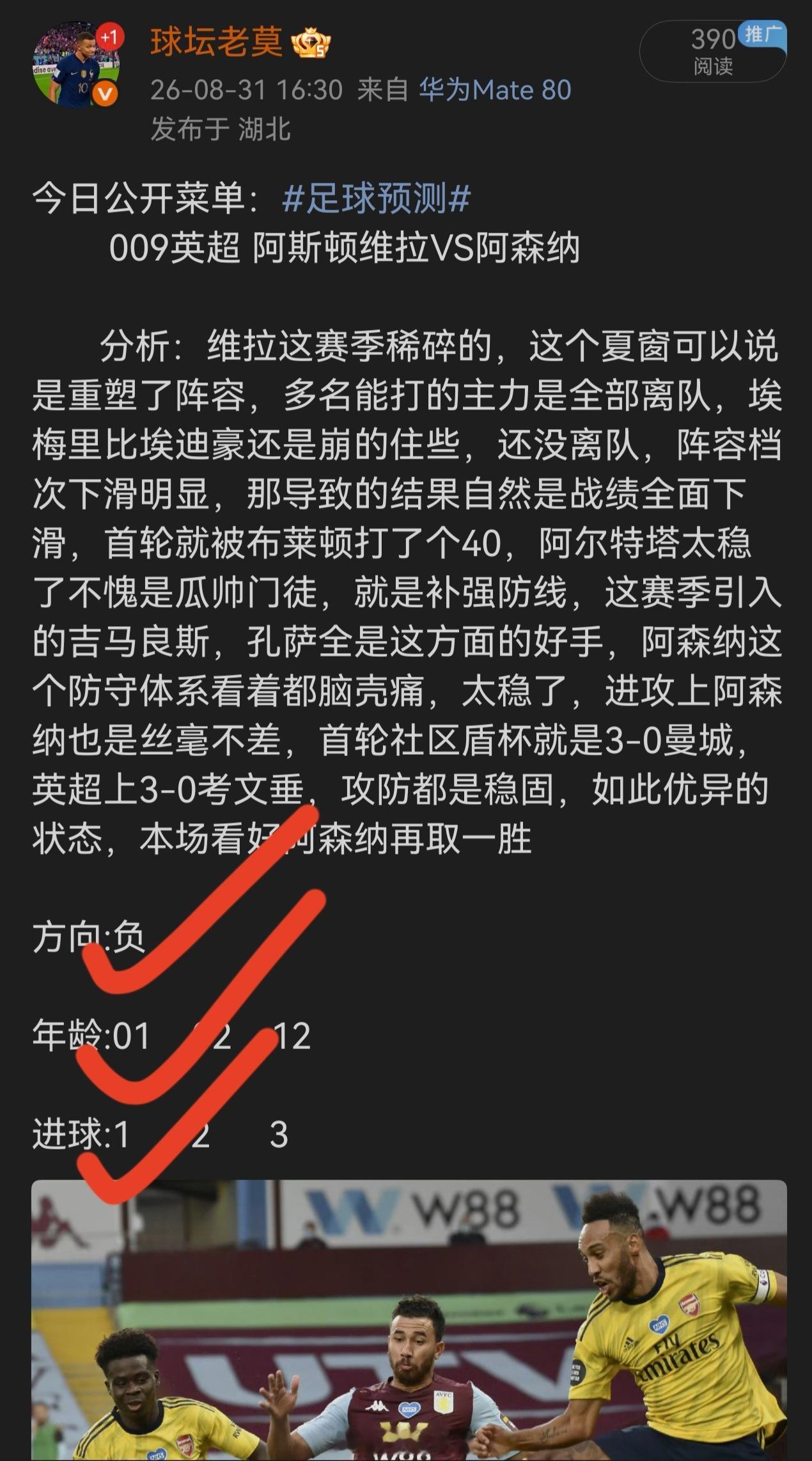 昨日公开菜单方向6中4，年龄命中二场足球 ​​​