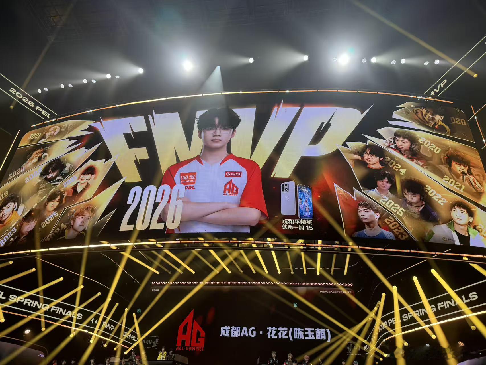AG花花FMVP 春决FMVP属于花花！AG和平精英