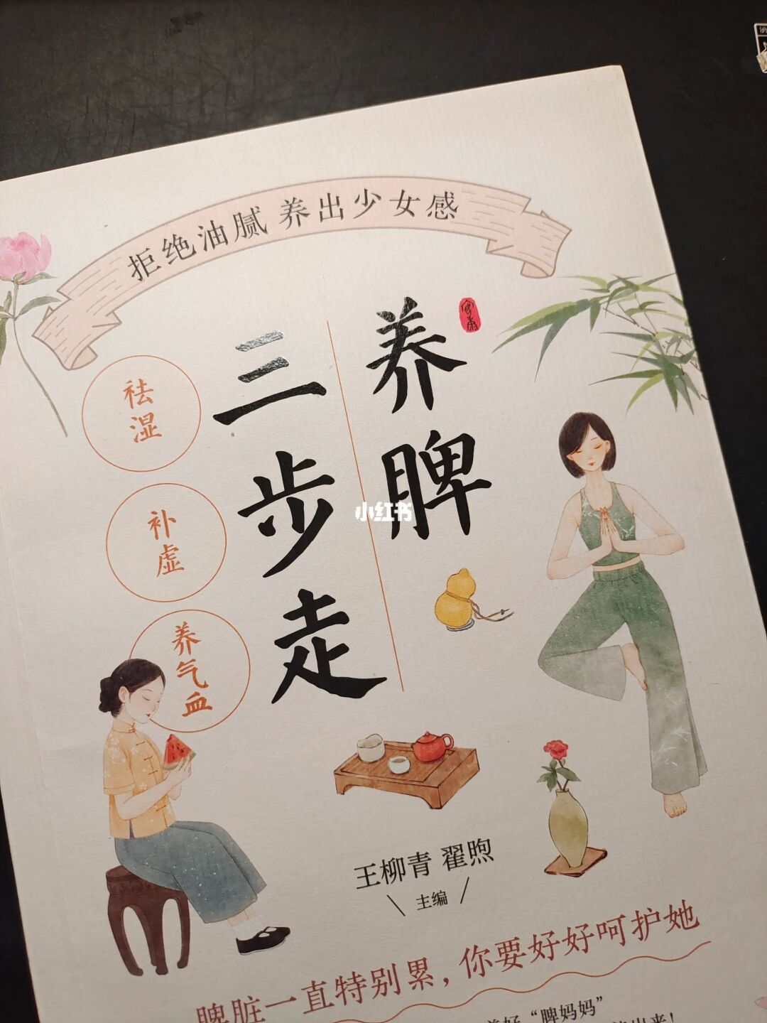 养好脾胃，睡得香，涨知识🔥🔥🔥