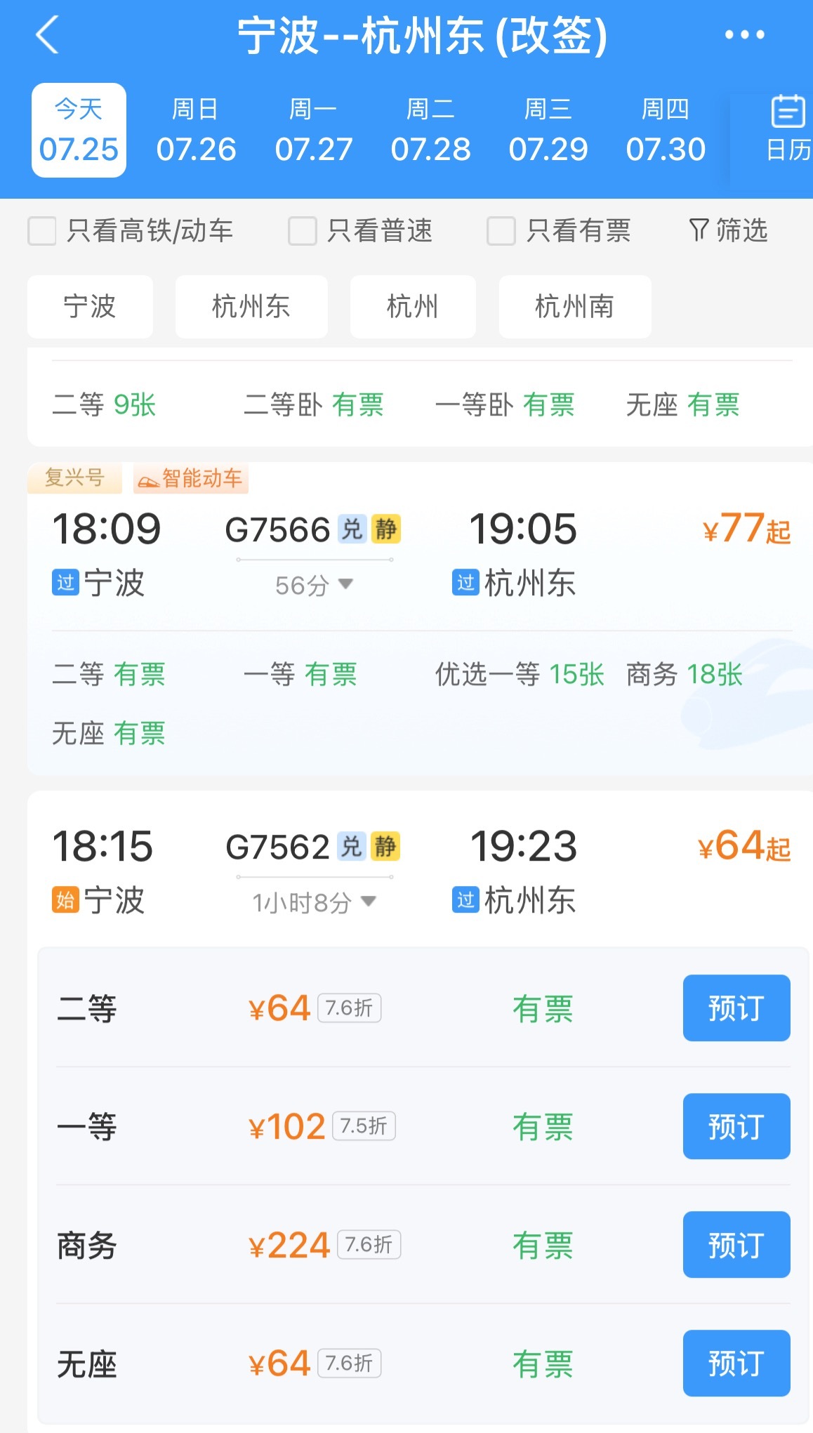 再也不卡点出门了 
