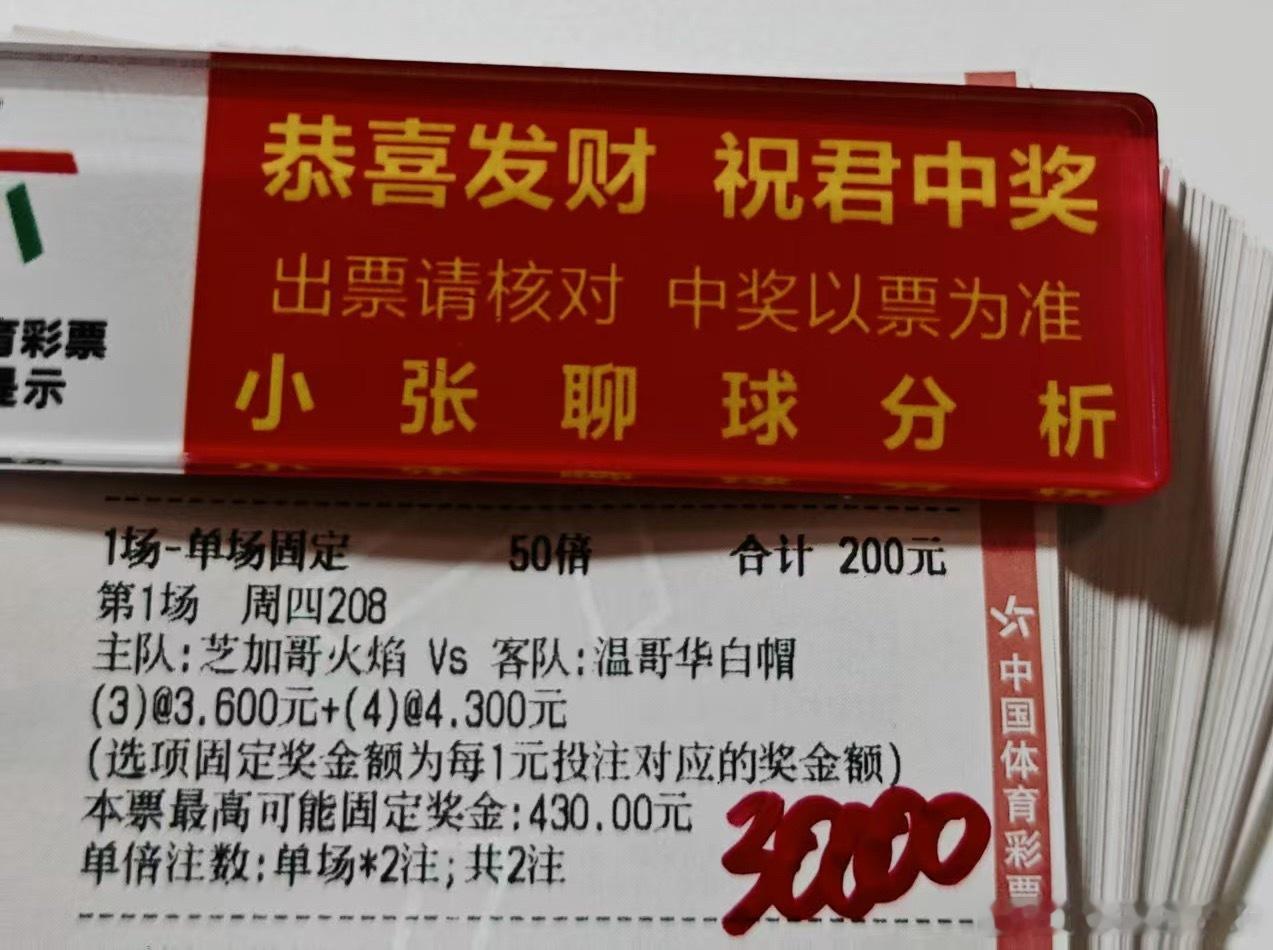 大哥今晚球数方案 
