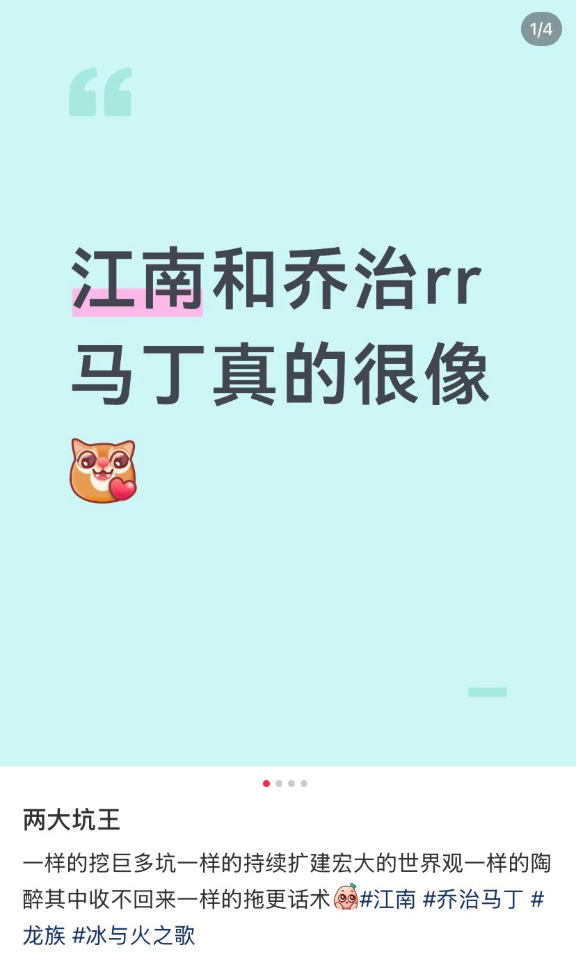 辱马丁了 