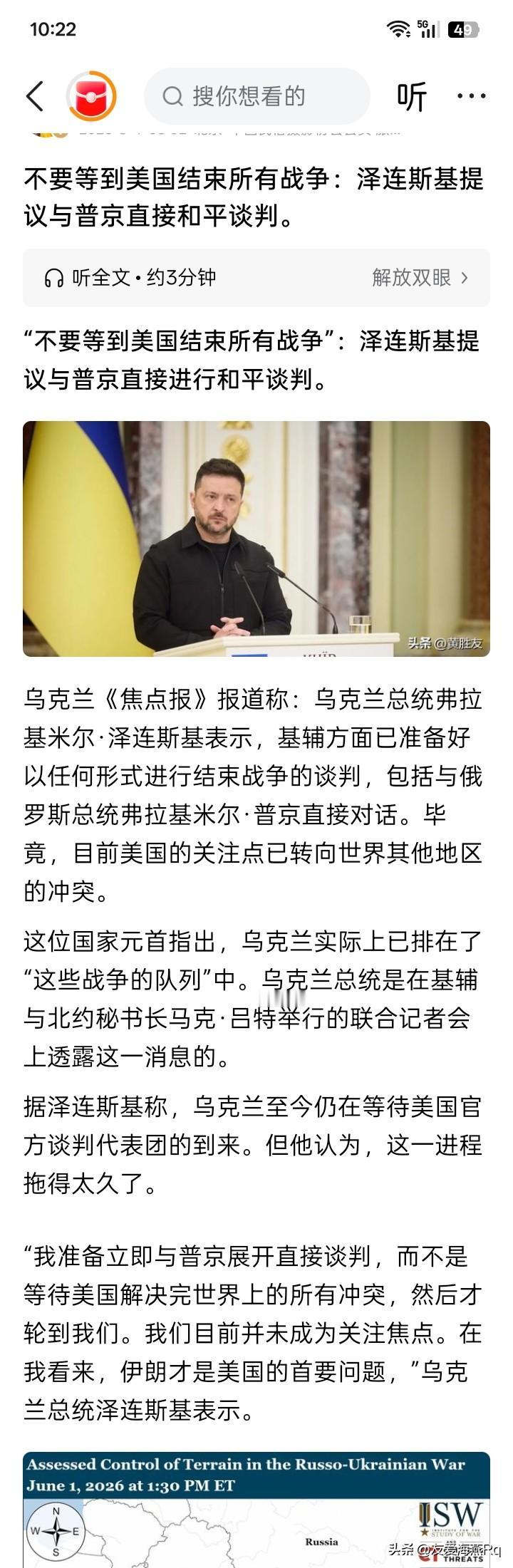 谈判不一定是真，但投其所好可能才是真的。
在乌克兰与俄罗斯就结束目前的这场战争的