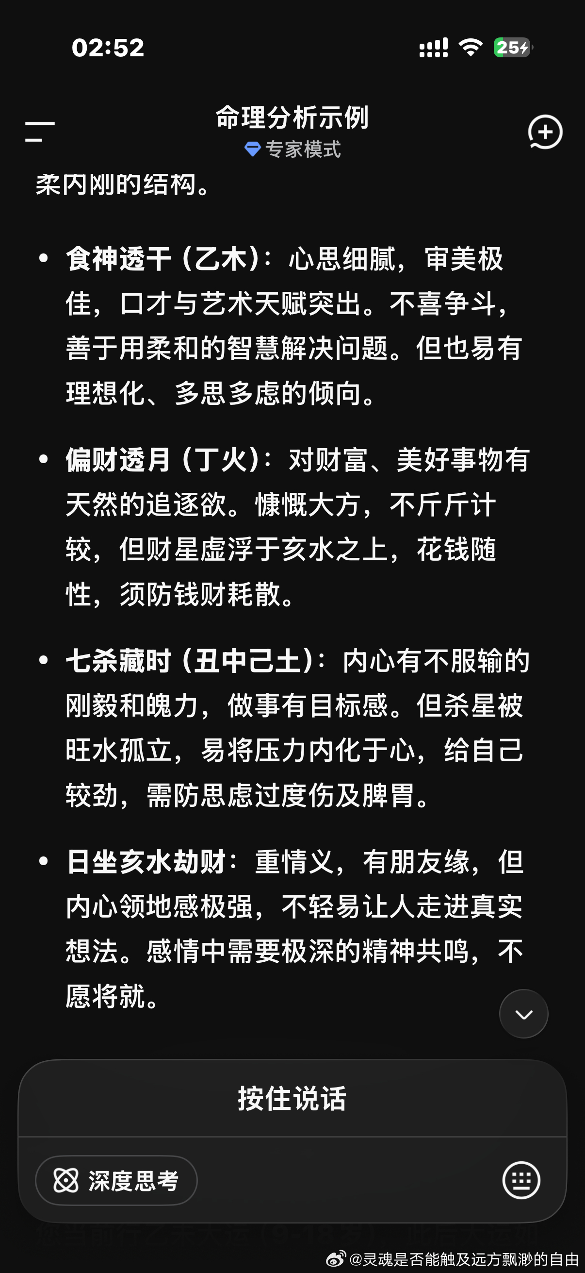 可是它真的很准呀。 
