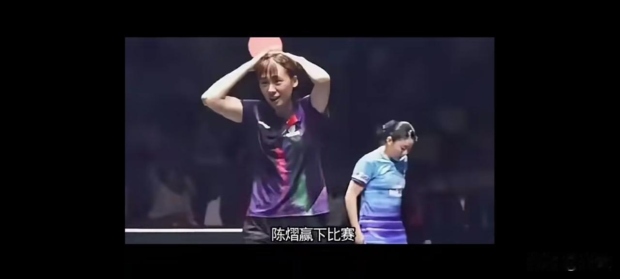 陈熠赢球后，这个动作很有意思，含义也很深，许多人赢得冠军后是欢呼跳跃，有的躺地下