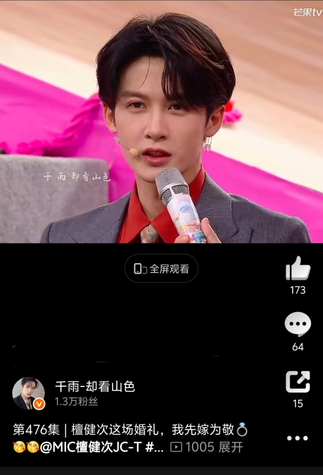 檀健次结婚 1005▶️   💍 ▶️懂事➕1