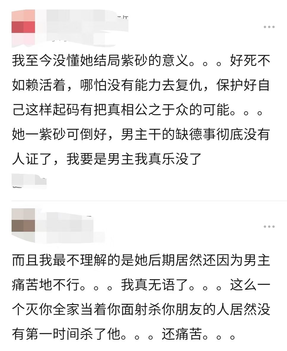 东宫女主是不是顶级恋爱脑谁还说小枫是顶级恋爱脑啊呜呜！她明明全程都是被骗的受害者