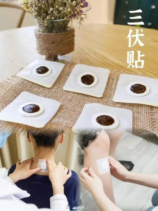 #三伏天养生指南# 三伏贴的详细穴位及功效三伏贴是一种在三伏天进行的传统中医治疗