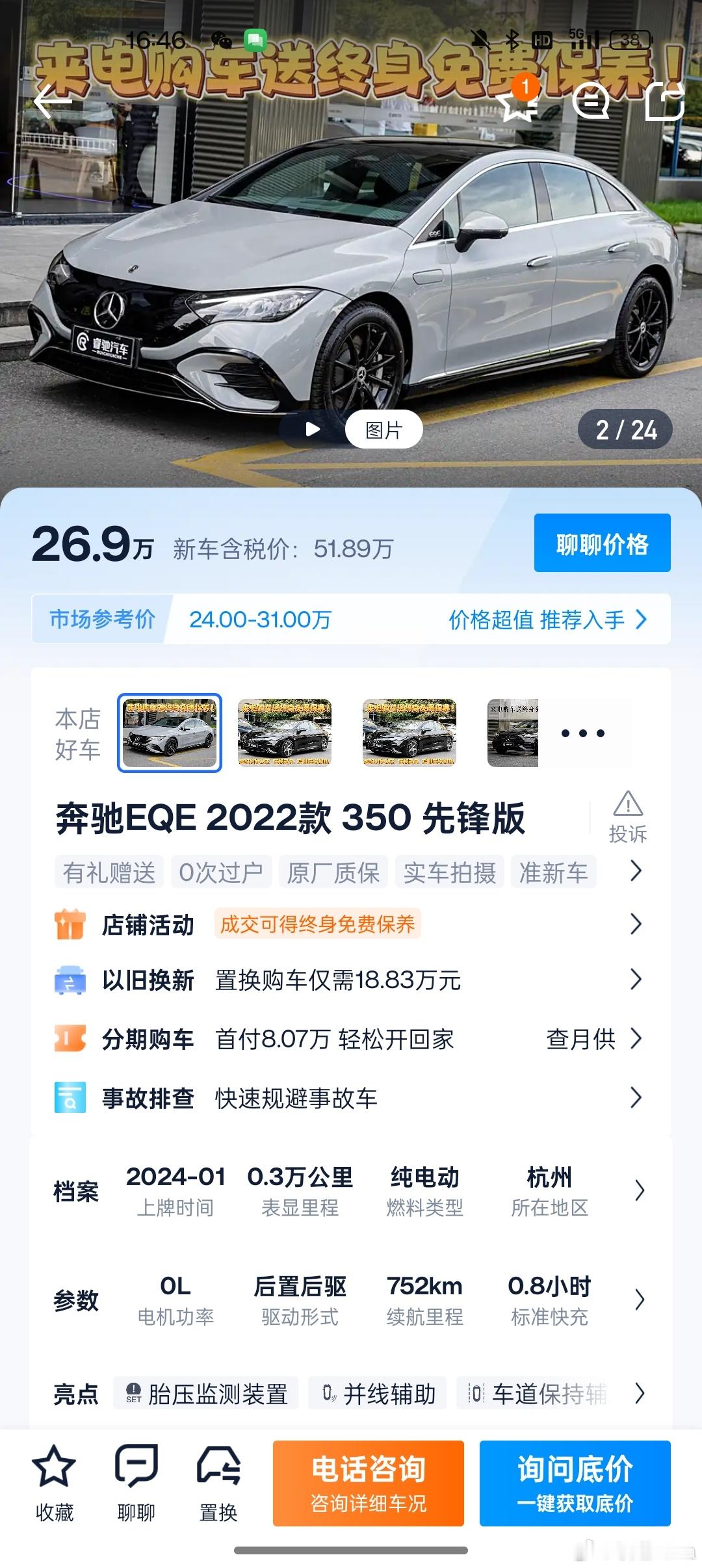 #宝马腰斩式大降价# 你知道为什么宝马i3要降价到17万吗？因为奔驰EQE纯电轿