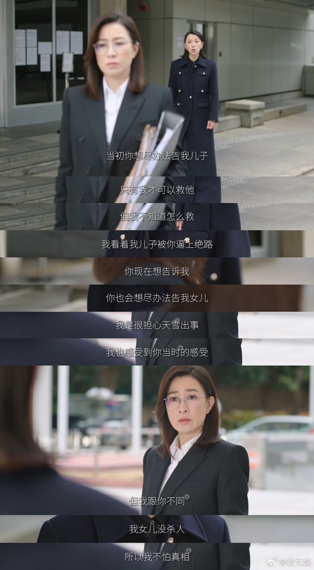 佘诗曼安全感是妈咪级别的真的被佘诗曼演的言惠知狠狠戳中！法庭上她是铁面无私、严谨