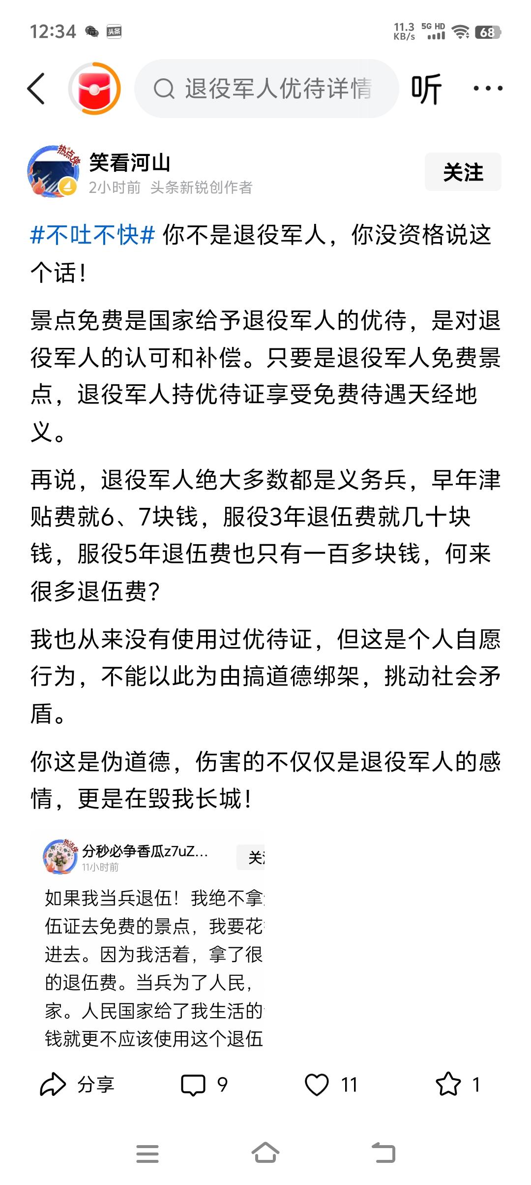 军人为什么不满足？

说军人的待遇处于历史最好时期，应该没有人反对吧！
纵观中国