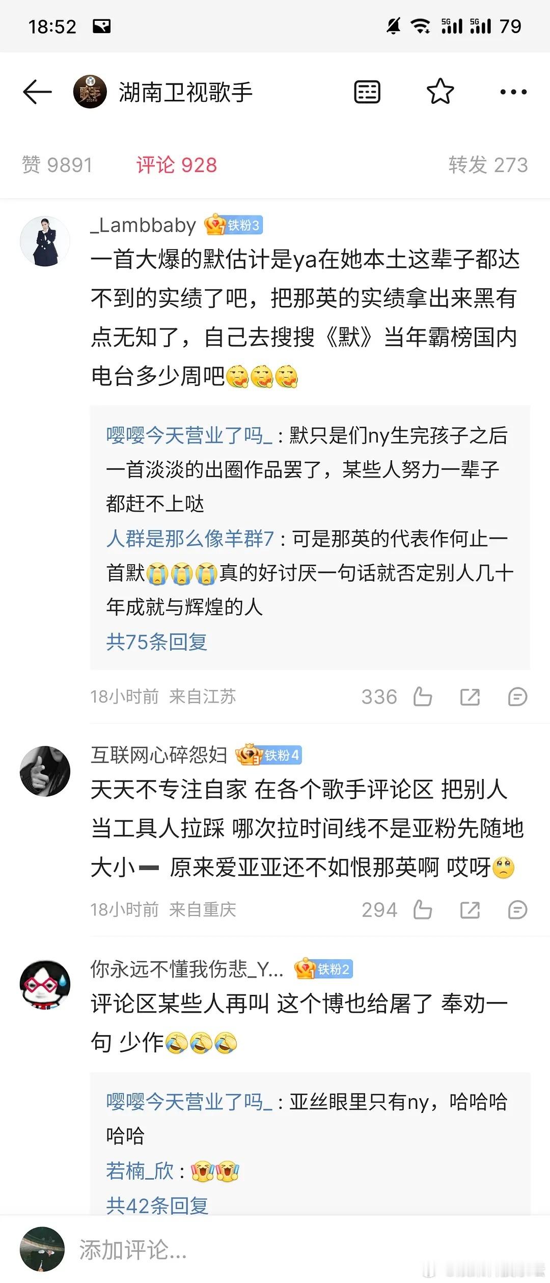 凡希亚微博下面怎么都是这样的评论 ​​​