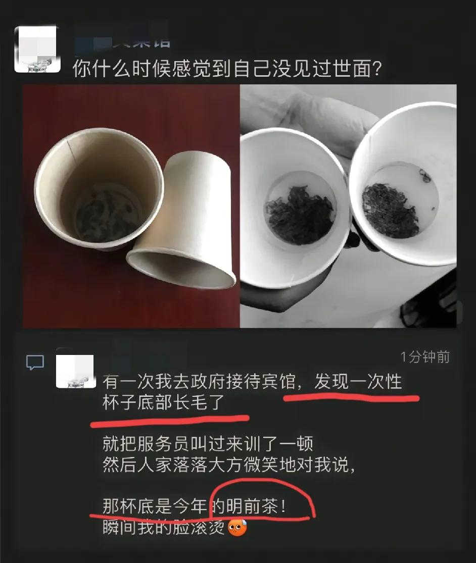 你什么时候感觉到自己没见过世面？ 
小镇做题家出身，毕业后来深圳工作，看到客户短