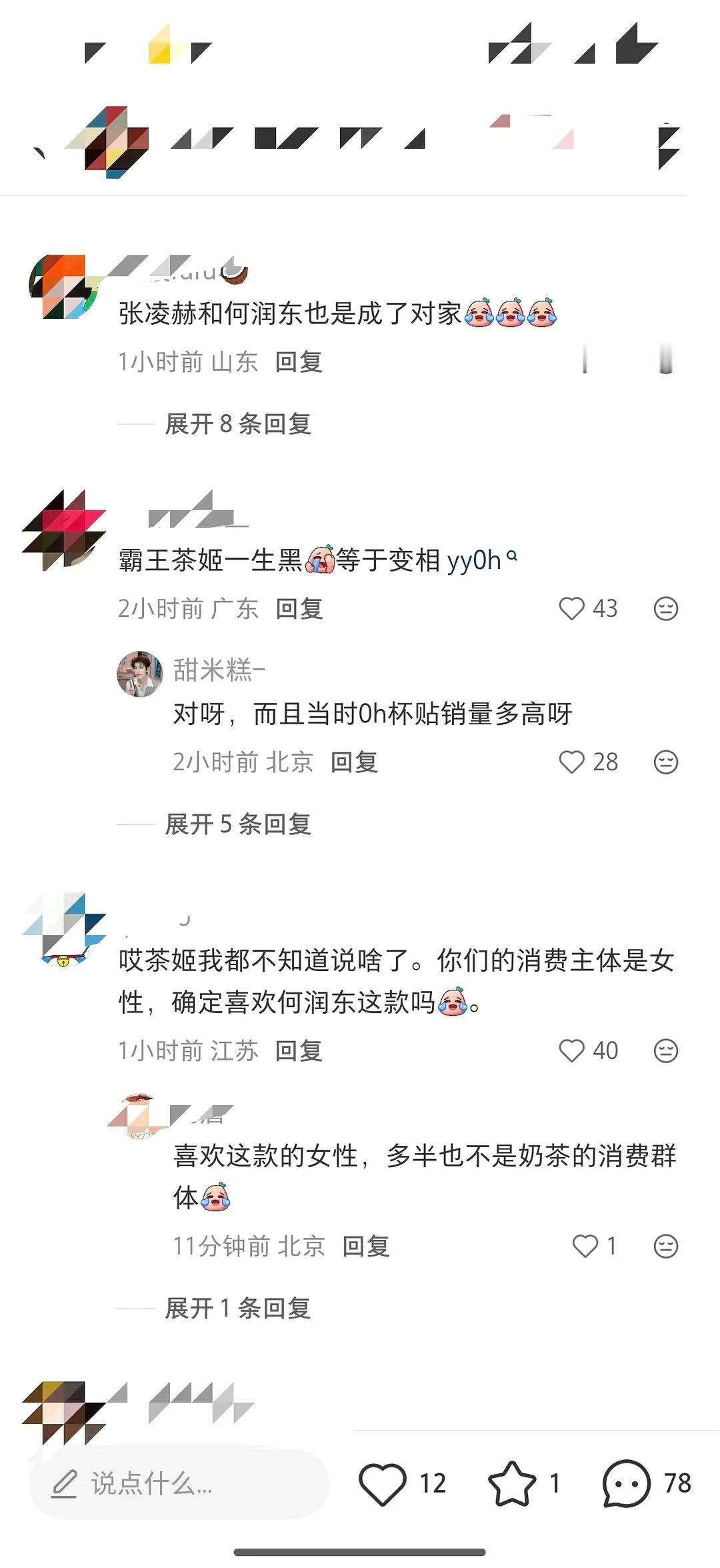 这是真的还是p的 
