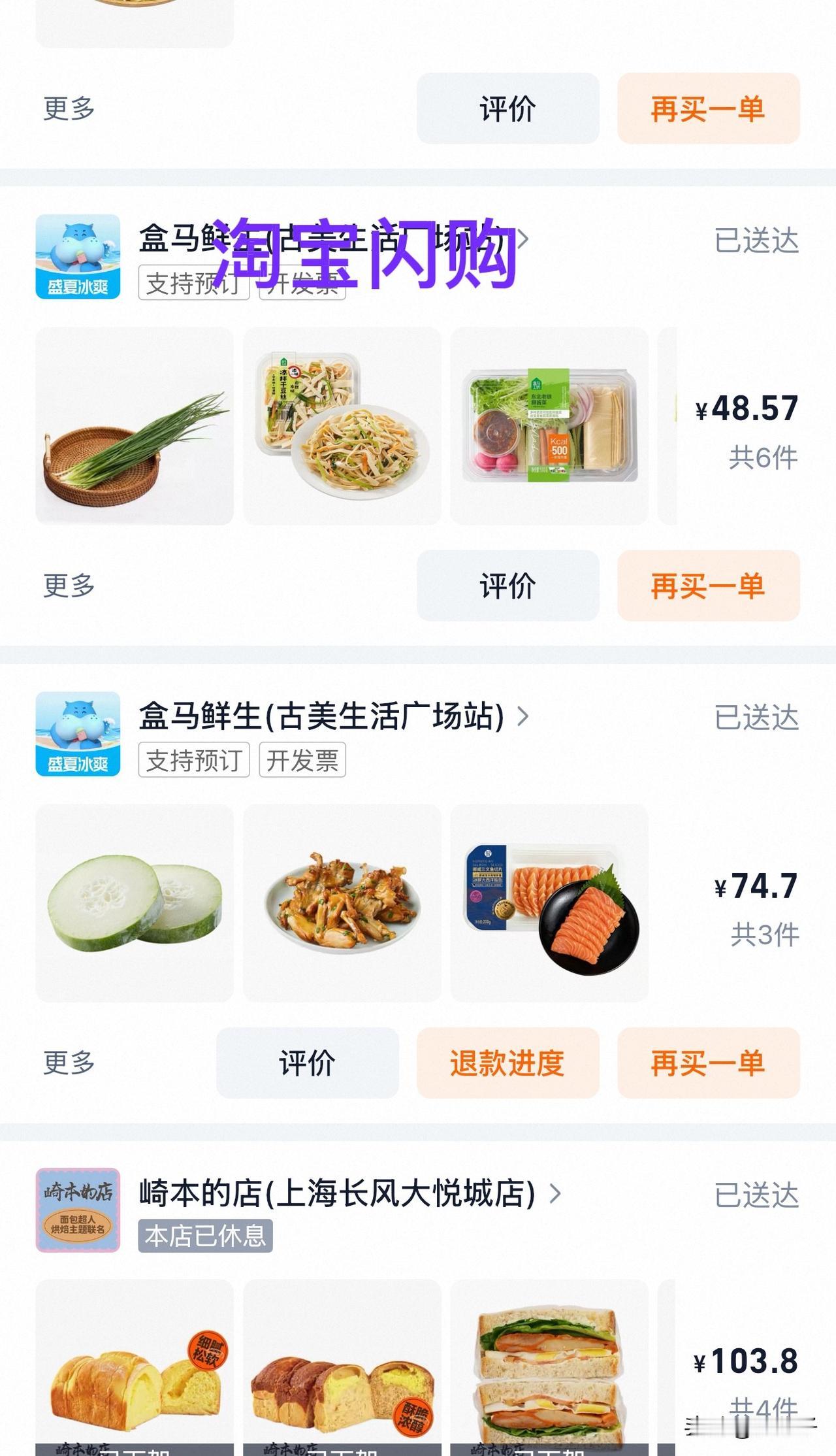 消费避坑，盒马X会员扎心体验：天天消费的付费老用户，第三方渠道反而更便宜

作为