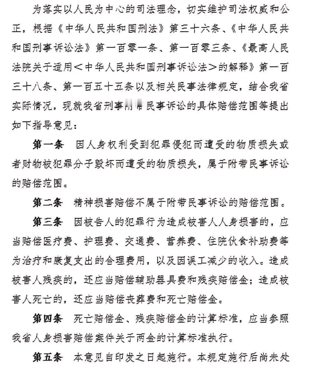 我个人认为，死亡赔偿金应当纳入刑事附带民事诉讼赔偿范围，明确起来，这是法律的内在