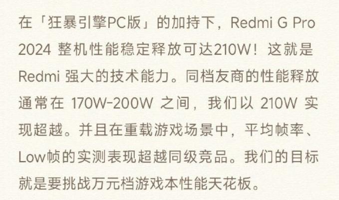 Redmi这波是铁了心要做电竞了？？？！！目前这个消息是，这波马上要发布一款i9