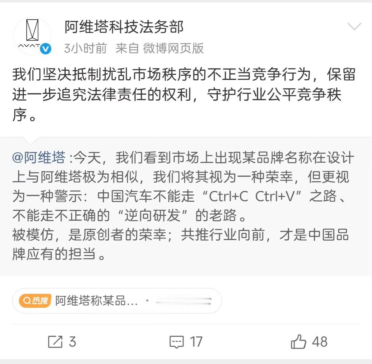 阿维塔 赛豆汽车网友都说赛豆汽车抄袭阿维塔甚至对比图都有了。给赛豆想个招发表声明