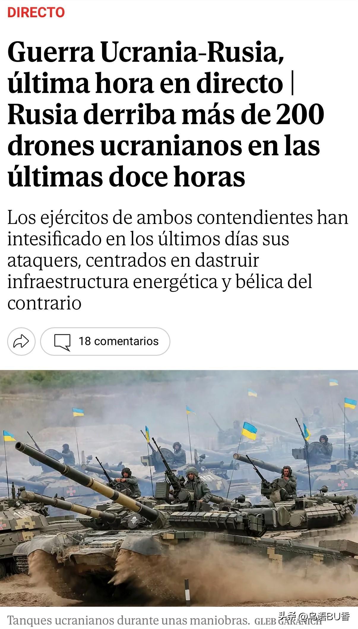 读到的信息显示，在俄军大力进攻之际，乌军也开始加强反击。
   俄国防部称，在过