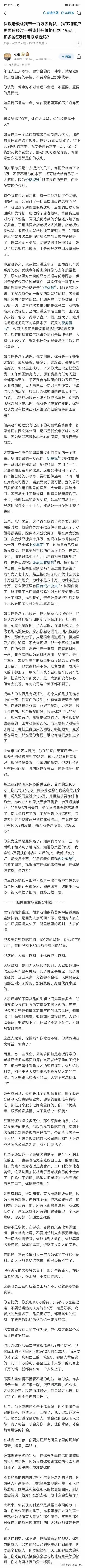 职场含金量极高的一篇文章！在职场不要去触碰你权责以外的东西。