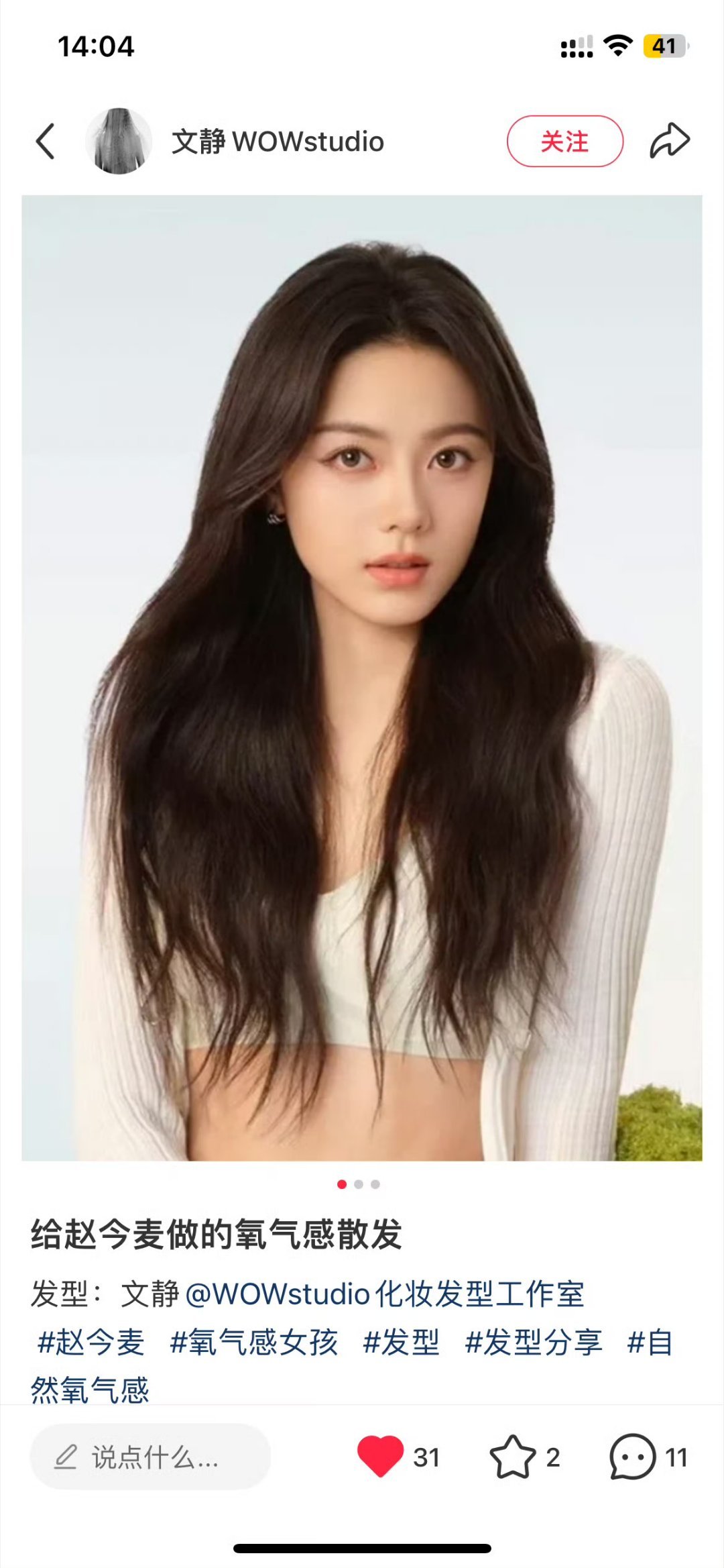 赵今麦这个妆一看就不是平常的化妆师化得，工作室终于开窍了 这样才能最大发挥她的美