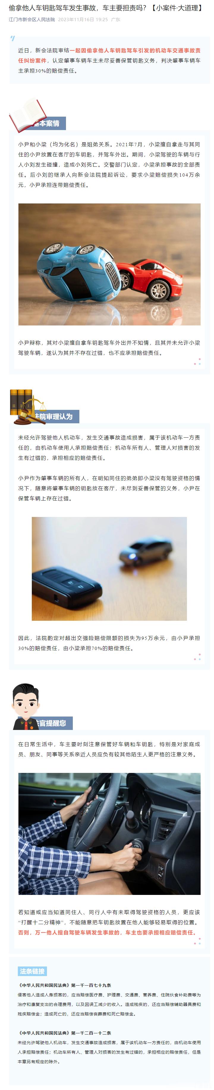 #弟弟偷开姐姐车撞死人姐姐担责三成# 严格意义上不算是新闻，毕竟是去年11月就有