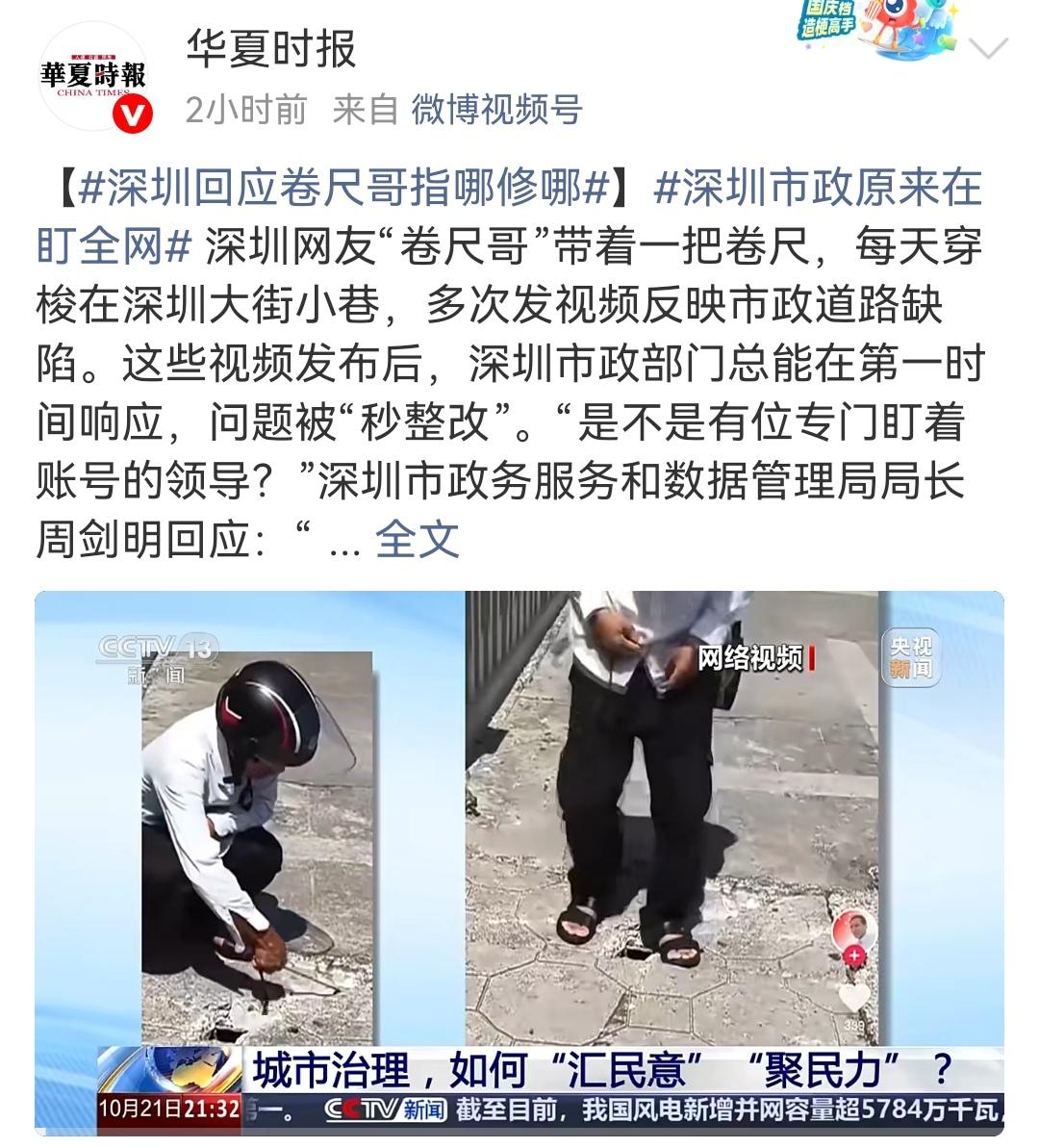 自己的家，自己爱护，给深圳点赞。
（如图所示）不管走到哪里，都可以看到城市中的一