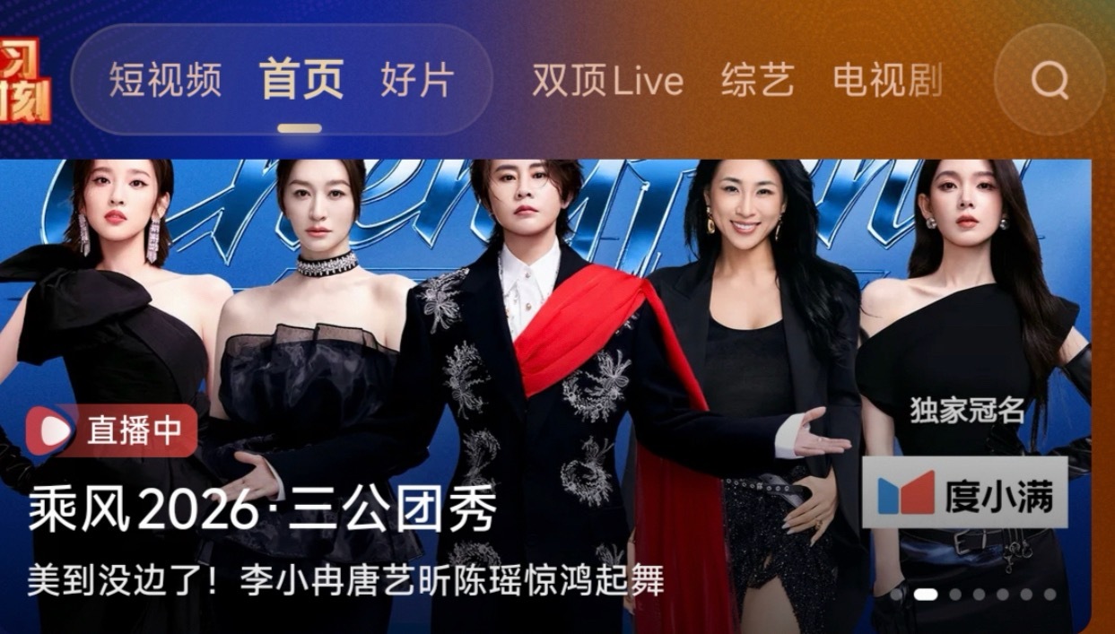 经济是真下行了…这季歌手的总冠名是美团，浪姐的总冠名是度小满… 