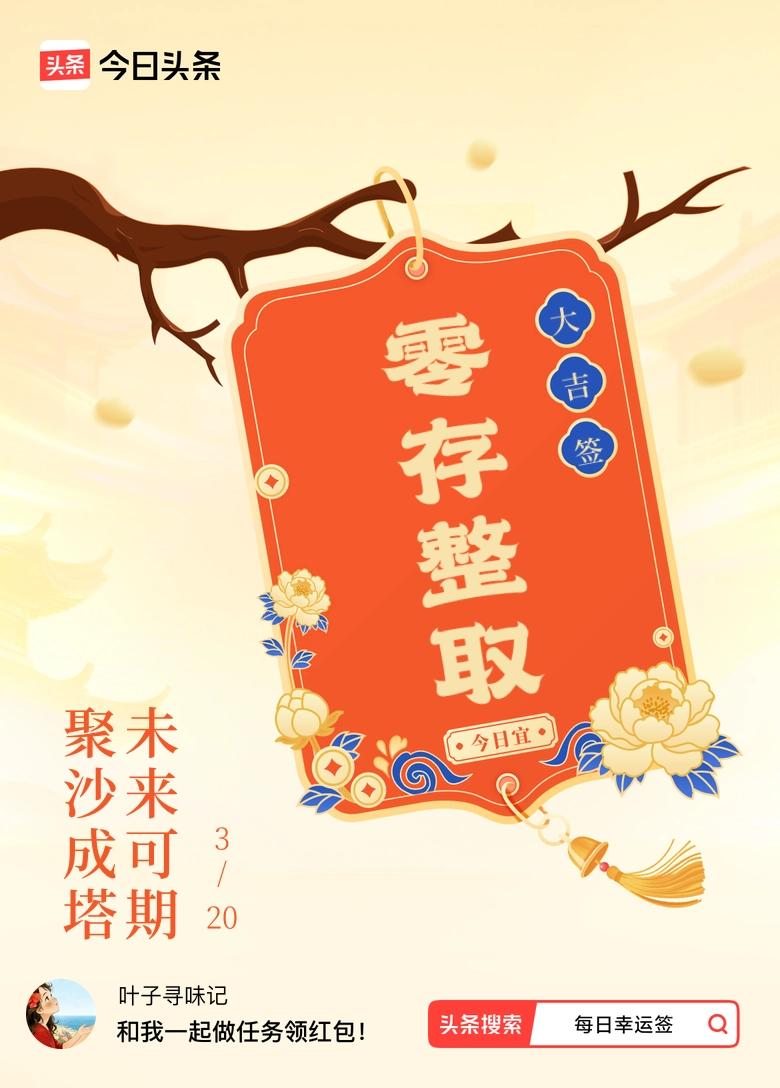 赚钱赚钱啊！努力！